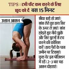 Tummy Reduce Karne Ka Yogasan Health And Fitness Articles Yoga Benefits Wellness Yoga