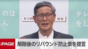 Jun 21, 2021 · 提言の理由について尾身氏は、感染が再拡大するリスクがあると強調し、五輪開催中に中断するようなことがないよう、必要ならば強い対策を躊躇（ちゅうちょ）なく打って欲しいためだと説明した。 スガ政権が不可解な行動をとり始めています ã‚³ãƒ­ãƒŠå¯¾ç­–åˆ†ç§'ä¼šã®å°¾èº«ä¼šé•·ãŒä¼šè¦‹ å®£è¨€è§£é™¤å¾Œã®ãƒªãƒã‚¦ãƒ³ãƒ‰é˜²æ­¢ç­–ã‚'æè¨€ 2021å¹´2æœˆ25æ—¥ Youtube