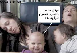 Image result for ‫خنده دار‬&lrm;