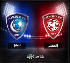 رابط بث حي مشاهدة مباراة الهلال اليوم ضد الفيصلي مباشر في كاس خادم الحرمين glassware glass shot glass