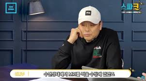 2020년 02월 02일(일)에 뭉쳐야찬다 건강검진편이 방영 되었는데요! Hw4sxfte1x23km