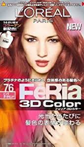 Cheap Loreal Feria Hair Color Chart Find Loreal Feria Hair