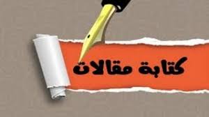 تعلم كيف تكتب مقالة حصرية باللغة العربية شغل كتابة مقالات من على النت Youtube