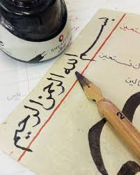 Written Bismillah In Arabic Calligraphy Text بسم الله الرحمن الرحيم بسملة خط النسخ الخط العربي خط يدي فن الفنون Art Arabic Calligraphy Islamic Calligraphy Calligraphy Pens Islamic Art Calligraphy