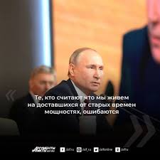 Владимир путин старался ответить на максимум заданных вопросов. Kak Zadat Vopros Putinu Na Bolshoj Press Konferencii V 2020 Godu V Rossii Politika Argumenty I Fakty