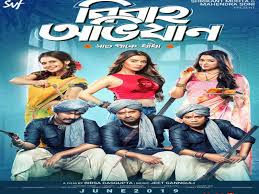 Bajrangi bhaijaan official trailer is finally released. Bibaho Obhijaan Bengali Movie News Times Of India