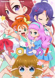 トロピカ！ [Skirthike(祐馬)] プリキュア - 同人誌のとらのあな成年向け通販