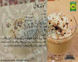 Cold Coffee Coffee Recipes Cooking Recipes In Urdu Chocolate Mug Cakes