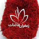 نتیجه تصویری برای زعفران قائنات