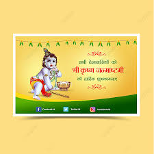 Hope you feel love and amazed while sharing these photos, pics, and images with them. Krishna Janmashtami Banner Janmashtami Banner Janmashtami Celebration Banner Janmashtami Greeting Card Png Transparent Clipart Image And Psd File For Free Download