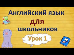 как научиться читать на английском с нуля 1 урок Alfavit Anglijskij Nauchu Chitat Lyubogo Za 15 Urokov Uroki Anglijskogo Chteniya S Nulya Urok 1 Youtube Shkolniki Chtenie Anglijskij Yazyk