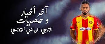 البنزرتي من افضل المدربين و نحن سعداء بتشريف تونس (فيديو) اعتبر المدرب التونسي لفريق الرجاء البيضاوي المغربي لسعد جردة الشابي خلال حواره الخاص للجوهرة اف ام اليوم الاحد 11 جويلية 2021 زميله فوزي البنزرتي مدرب الوداد البيضاوي المغربي من افضل المدربين التونسيين نظرا. Ø¢Ø®Ø± Ø£Ø®Ø¨Ø§Ø± Ùˆ Ø­ØµØ±ÙŠØ§Øª Ø§Ù„ØªØ±Ø¬ÙŠ Ø§Ù„Ø±ÙŠØ§Ø¶ÙŠ Ø§Ù„ØªÙˆÙ†Ø³ÙŠ Home Facebook