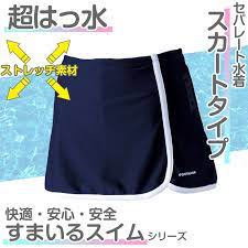 スクール水着 セパレート 女の子 スカート 軽い はっ水加工 盗撮防止 プール学習 小学生 中学生 UPF50+ 120〜4Ｌ (スイミング 子ども  ジュニア 水泳 学校 授業) : ftm012 : すててこねっと ヤフー店 - 通販 - Yahoo!ショッピング