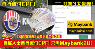 Let's go through steps below in order to enable maybank2u pay in unicart. è‡ªé›‡äººå£«è‡ªè¡Œç¼´ä»˜epf åªéœ€maybank2u Redchili21