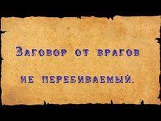 парень и девушка держатся за руки в машине фото Moshnyj Zagovor Ot Vragov Neperebivaemyj Silnaya Zashita Na Vozvrat Youtube Zagovor Utrennie Citaty Zaklinaniya Zashity