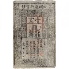 Chinese Paper Currency Http Listing10 Com P 389 Ancient Paper Paper Money Ancient Chinese