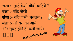 Funny santa banta jokes list : Funny Santa Banta Jokes In Hindi Hindi Chutkule Patsjokes Jokes In Hindi Funny Jokes Patjokes