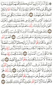 تفسير الآية 111 إلى 118 من سورة الأنعام المختصر في التفسير