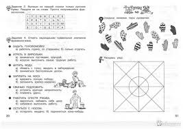 занимательный русский язык мищенкова 3 класс 2 часть решебник Illyustraciya 5 Iz 35 Dlya Zanimatelnyj Russkij Yazyk 2 Klass Rabochaya Tetrad V 2 H Chastyah Chast 1 Fgos Lyudmila Mishenkova Labirint Knigi Istochnik Tnadin