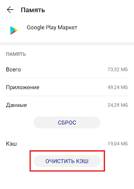 Kak Ochistit Kesh Na Telefone Honor Ili Huawei