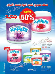 طرق استخدام اللهلوبة بالتنظيف 1 ماى واى مصر My Way Misr فيسبوك