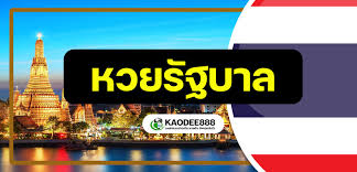 The country emerged as a modern nation state after the foundation of the chakri dynasty and the city of bangkok in 1782. à¸«à¸§à¸¢à¸£ à¸à¸šà¸²à¸¥ Kaodee888
