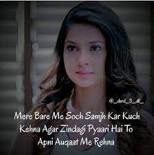 Also read sad shayari status dp for girls & awesome shayari dp if you are looking for attitude caption for instagram for girl, then you are at right place. Mishqaay Maya Quotes Love Thoughts Attitude Quotes