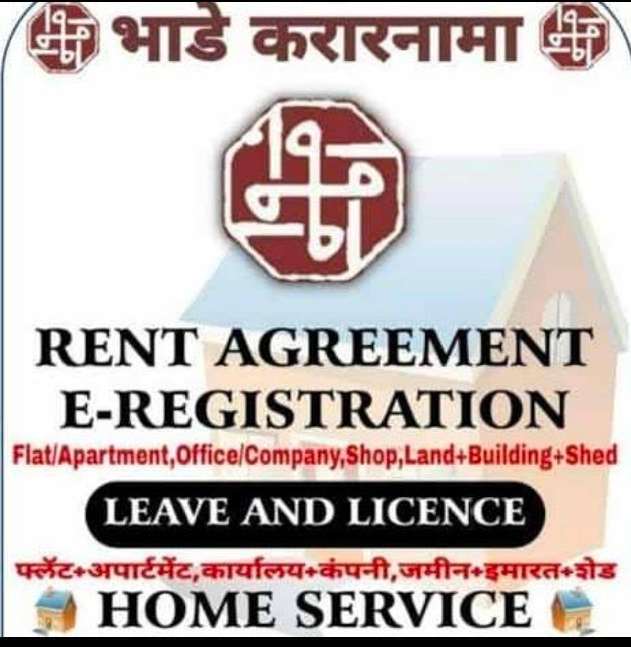 RENT AGREEMENT E-REGISTRAT product image