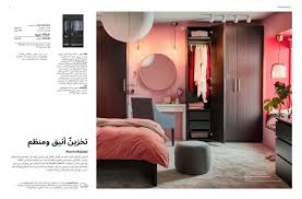 كتالوج ايكيا مصر 2020 Ikea Egypt عروض السوق