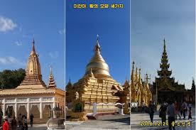 ◈ (한국어 자막) #미얀마 #미얀마_역사 미얀마 연방공화국(republic of the union of myanmar)은 동남아시아의 인도차이나반도와 인도 대륙 사이에 위치하며. 58 ë¯¸ì–€ë§ˆ ì—¬í–‰ 2018 12 24