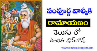 In order to create the wisest of covers, comic bo. Valmiki Ramayanam In Telugu Free Download Telugu Ebooks Ramayanam Pdf Download