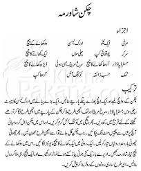 Shwarma Shawarma Recipe Cooking Recipes In Urdu Urdu Recipe