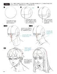 pin by juju on anime manga tutorial drawing tutorial manga drawing tutorials figure drawing reference