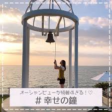 淡路島のマリンブルーに映える真っ白な 幸せの鐘 このフォトジェニックスポットがあるのは 幸せのパンケーキ淡路島リゾート という場所 2019年7月にオープンしたばかりのここではオーシャンビュー の中で美味しいパンケーキを食べることができるんです