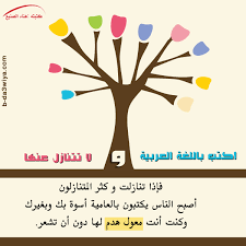 ملتقى الداعيات صفجة الداعية هناء بنت عبدالعزيز الصنيع بطاقات دعوية اللغة العربية