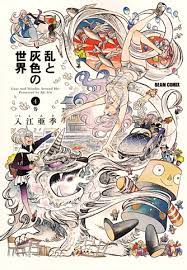 Ran to Haiiro no Sekai (Ran and the Gray World) | Manga - Pictures -  MyAnimeList.net