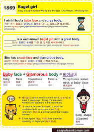 Easy To Learn Korean Language 1861 1870 With Images Learn Korean Korean Language Korean Lessons