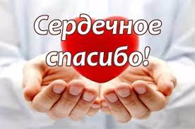 Спасибо за помощь открытка - фото и картинки abrakadabra.fun