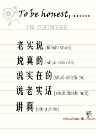 Itulah kumpulan mentahan tulisan jepang aesthetic simpel yang saya bagikan, semoga bermanfaat. Chinese Words Phrases Collection Various Ways To Say To Be Honest Honestly Seriously E G ShuÅ Chinese Phrases Chinese Words Chinese Language Words