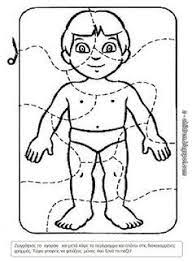 Los Ninos To Swma Moy Ginetai Pazl Puzzle Body Activities For Kids