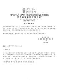 中華民國教育部版權所有© 2015 ministry of education, r.o.c. Http Www Singtaonewscorp Com Notice Announcement 1 2007052910450712160 Pdf