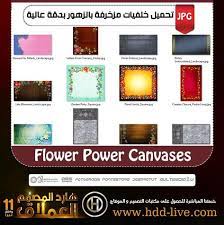 حصريا تحميل خلفيات مزخرفة بالزهور بدقة عالية هارد المصمم العملاق flower power long flowers garden party