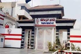 قامت نيابة العجوزة بارسال لجنة من خبراء وزارة العدل بالأمس إلى مقر نادى الزمالك بميت عقبة، للتحقق من إيداع المبالغ المالية المحولة للزمالك من الخارج نتيجة إعارة بعض اللاعبين لأندية خارجية و دخولها فى خزينة النادى. Ø¨ÙŠØ§Ù† Ø±Ø³Ù…ÙŠ Ù…Ù† Ù†Ø§Ø¯ÙŠ Ø§Ù„Ø²Ù…Ø§Ù„Ùƒ Ø¨Ø´Ø£Ù† Ø£Ø²Ù…Ø© Ù…Ø¬Ù„Ø© Ø§Ù„Ù†Ø§Ø¯ÙŠ Ù†Ù…Ø¨Ø±Ù¡ Ù†ÙŠÙˆØ² Number1news