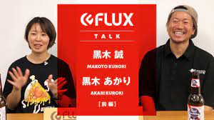 FLUX TALK 】黒木 誠／黒木 あかり 前編 MAKOTOKUROKI / AKARI KUROKI - YouTube