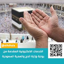 يمكن عمل مجموعة من الإجراءات الإلكترونية من خلال نظام إنجاز تتمثل أهم تلك الخدمات في الآتي Ø¨ÙˆØ§Ø¨Ø© ÙˆØ²Ø§Ø±Ø© Ø§Ù„Ø­Ø¬ Ø³Ø¨Ø­Ø§Ù† Ø§Ù„Ù„Ù‡ ÙˆØ¨Ø­Ù…Ø¯Ù‡ Ø³Ø¨Ø­Ø§Ù† Ø§Ù„Ù„Ù‡ Ø§Ù„Ø¹Ø¸ÙŠÙ… Facebook