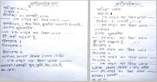 Latex templates » formal letters from www.latextemplates.com b) an introduction in which you write your opening remarks (asking about your friend's. Formal And Informal Letter Writing Examples In Hindi