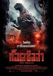 Watch Godzilla Movies King Of The Monsters 2019 Full Hd 1080p Movies List For You Godzilla Godzilla Resurgence Japanese Movie