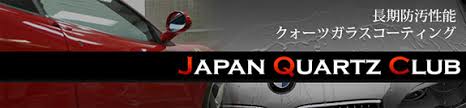 ボディコーティング ボディコーティング