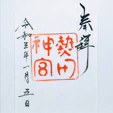 渡辺旅行研究所