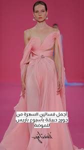 أجمل فساتين السهرة من جورج حبيقة بأسبوع باريس للموضة Formal Dresses Long Formal Dresses Fashion